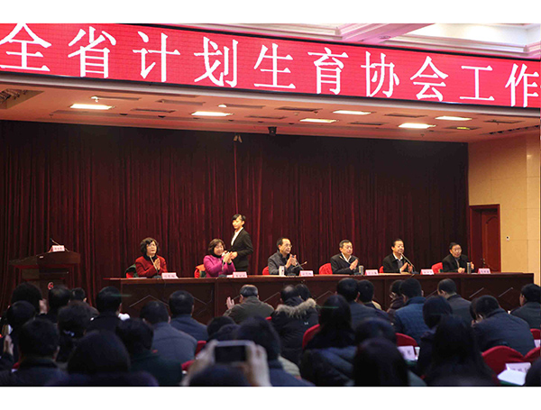 山西省计划生育协会工作会议于2015年2月3日在太原召开